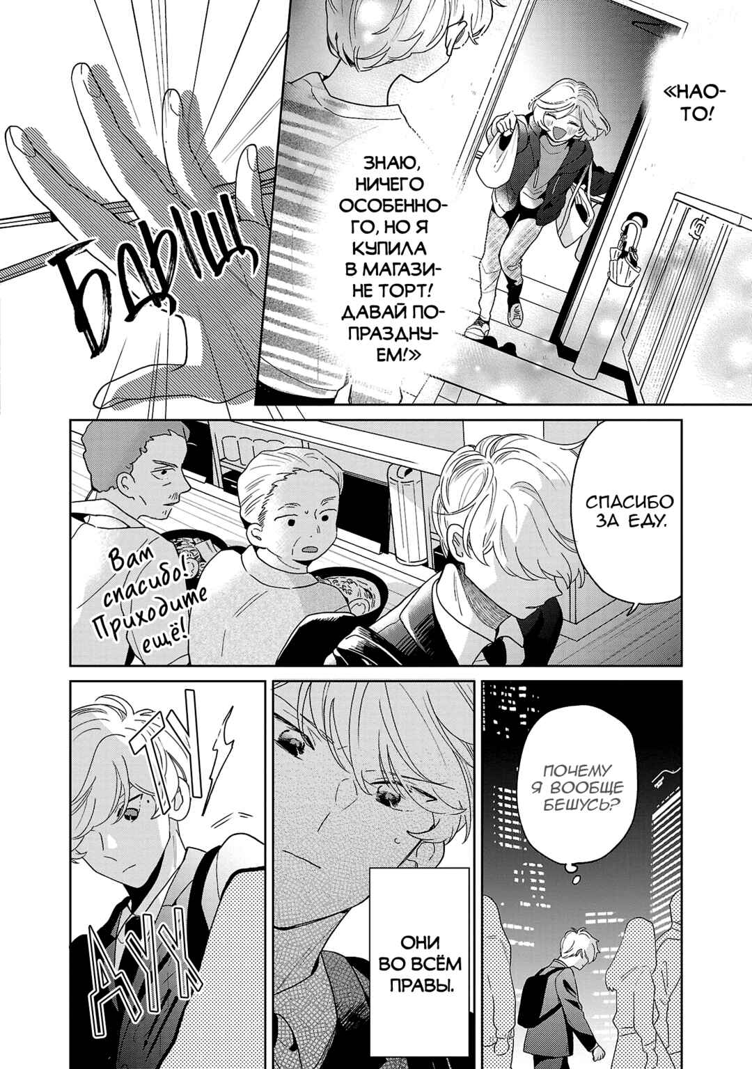 Chapter 72 - Page 6