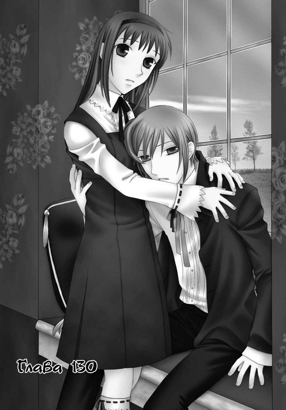 Chapter 130 - Page 2