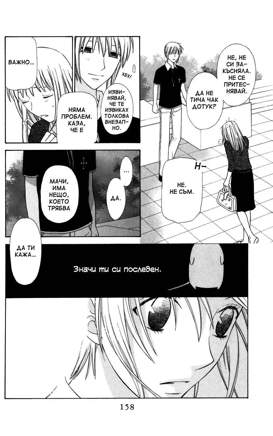 Chapter 130 - Page 29