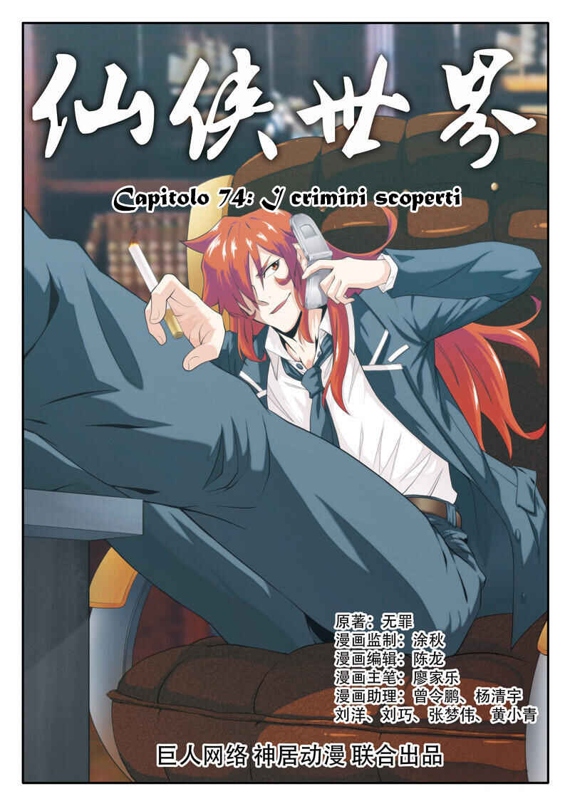 Chapter 74 - Page 3