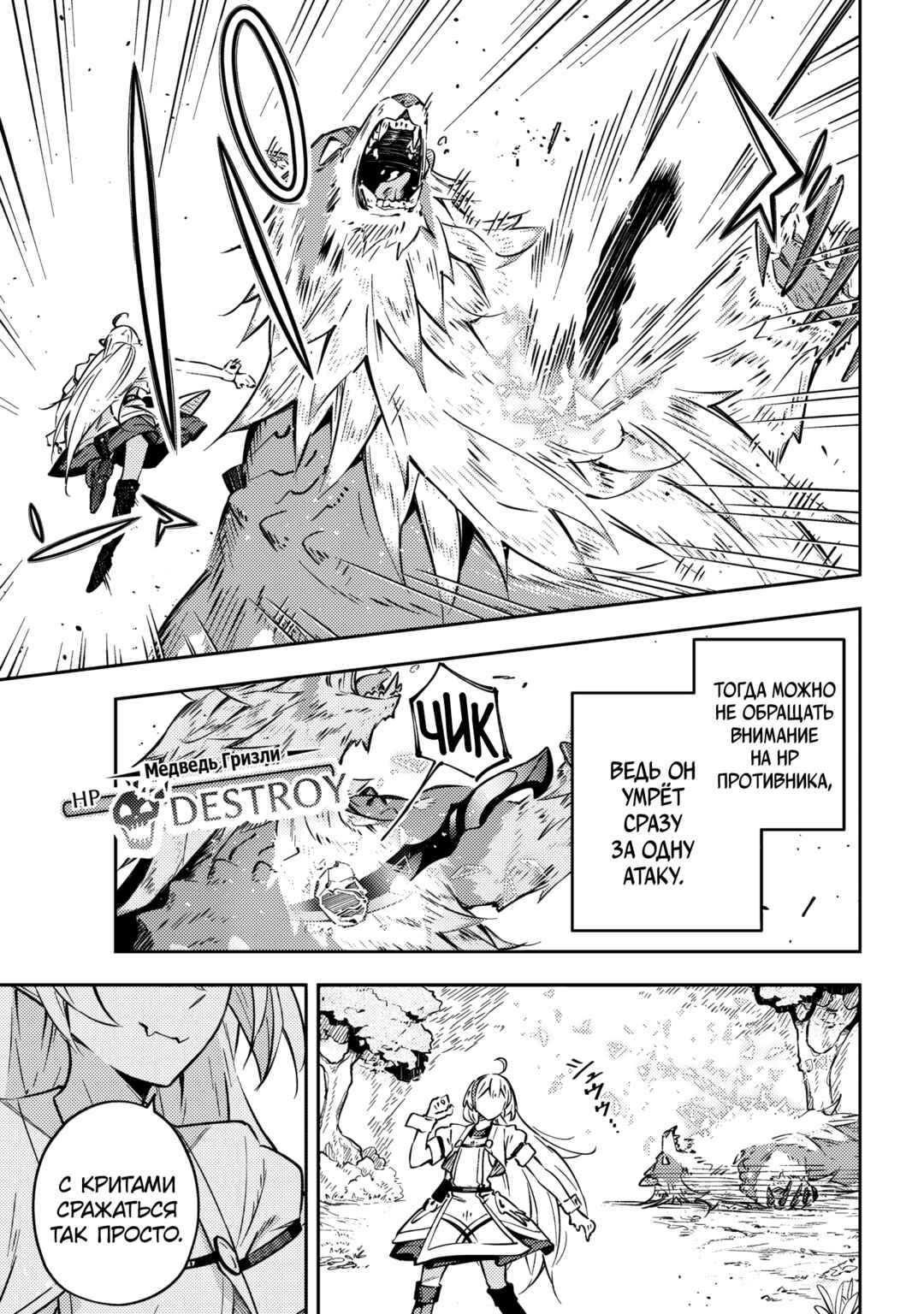 Chapter 2 - Page 3