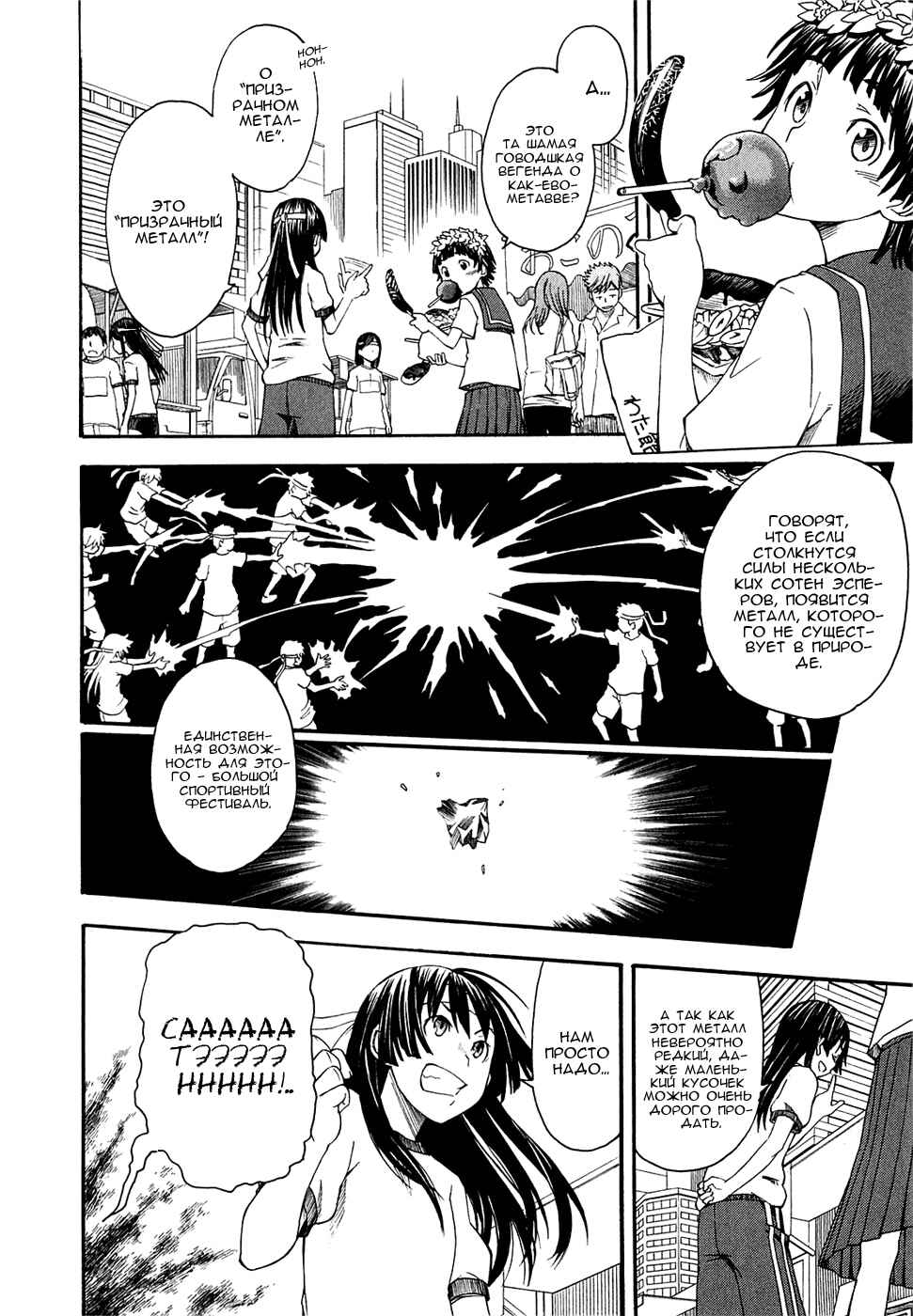 Chapter 44 - Page 10