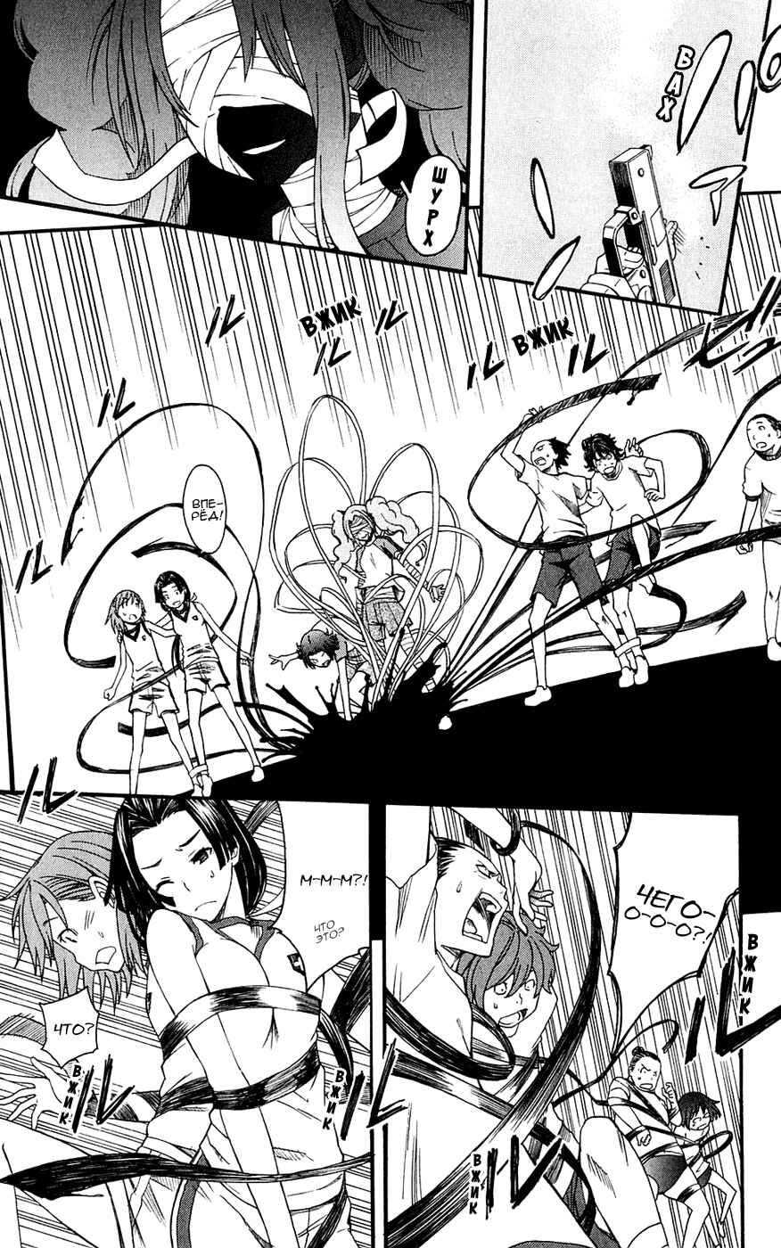 Chapter 44 - Page 14