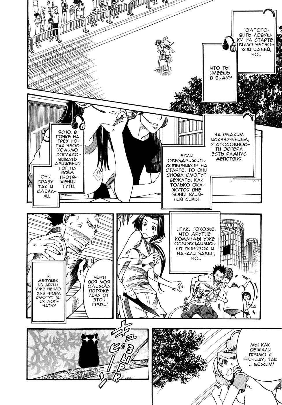 Chapter 44 - Page 16