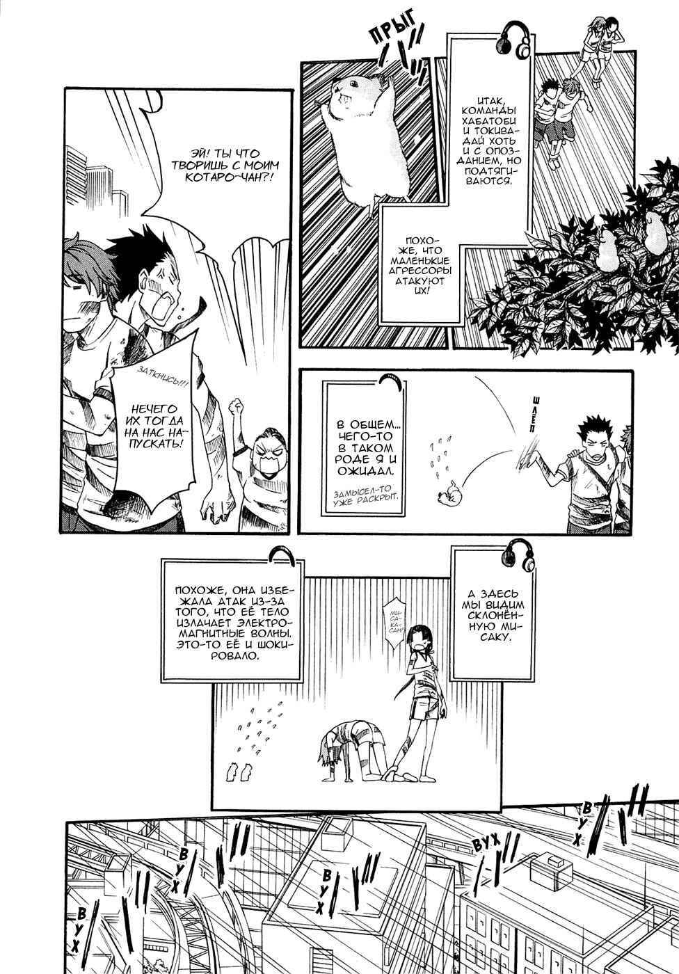 Chapter 44 - Page 20
