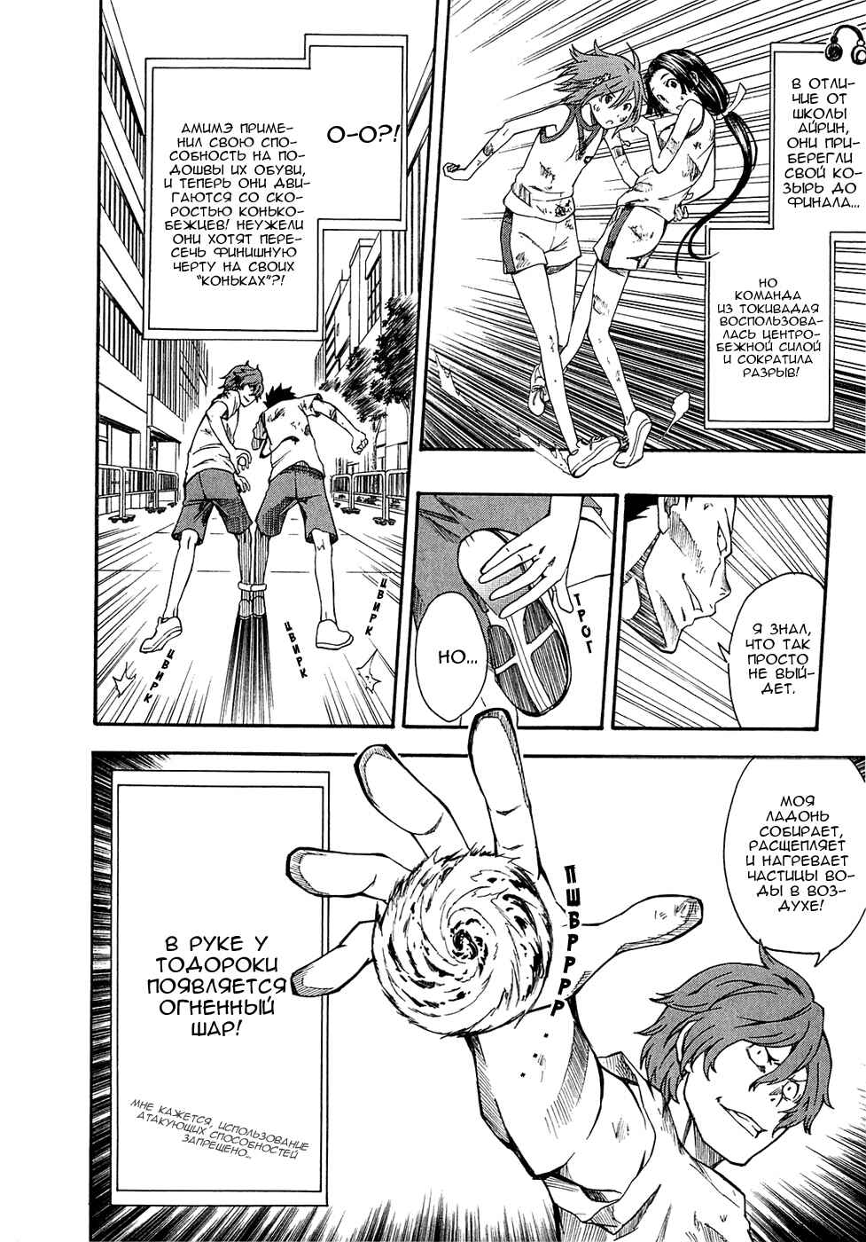 Chapter 44 - Page 24