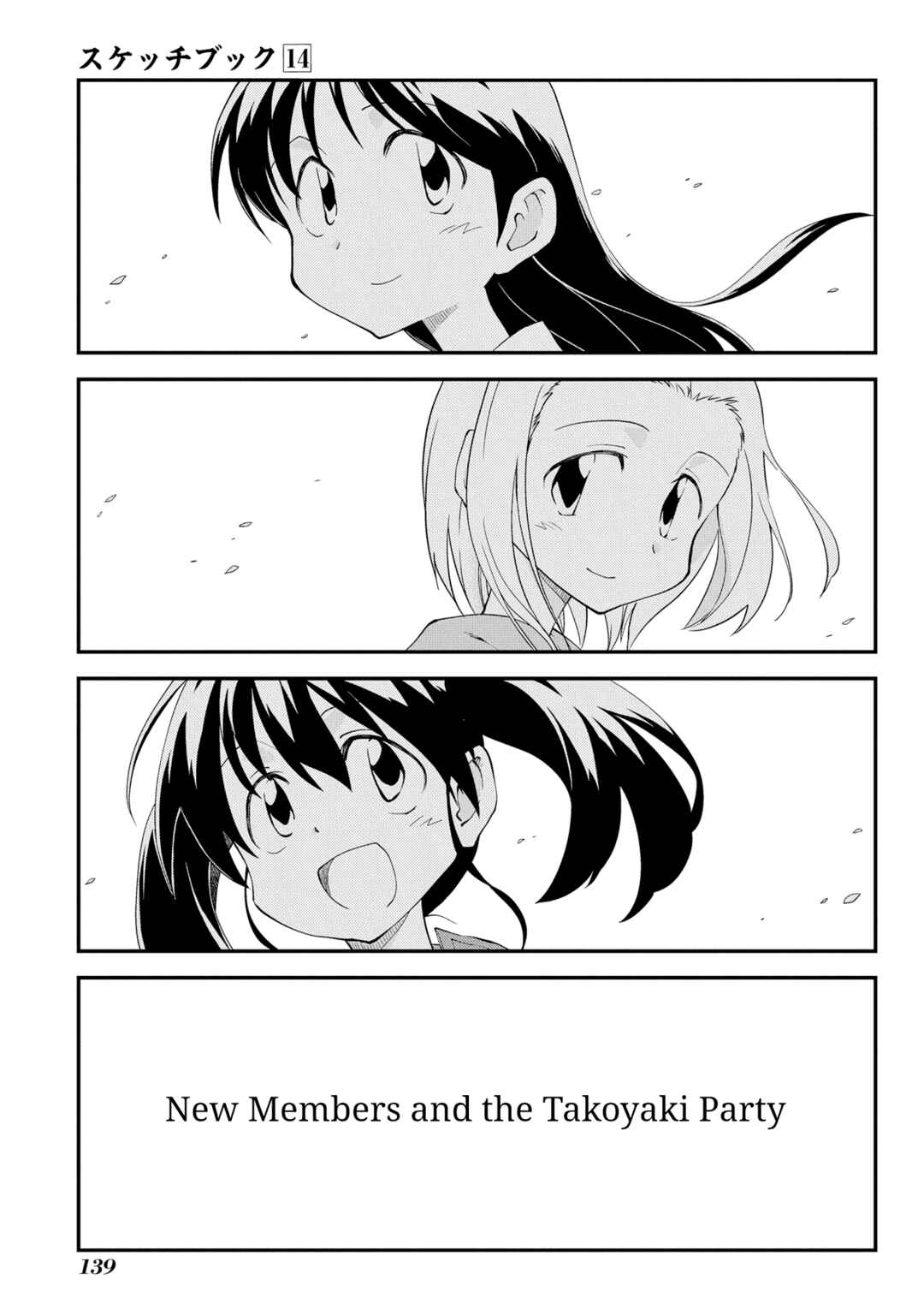 Chapter 207.5 - Page 1