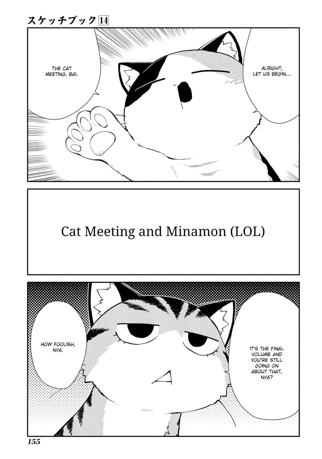 Chapter 207.5 - Page 17