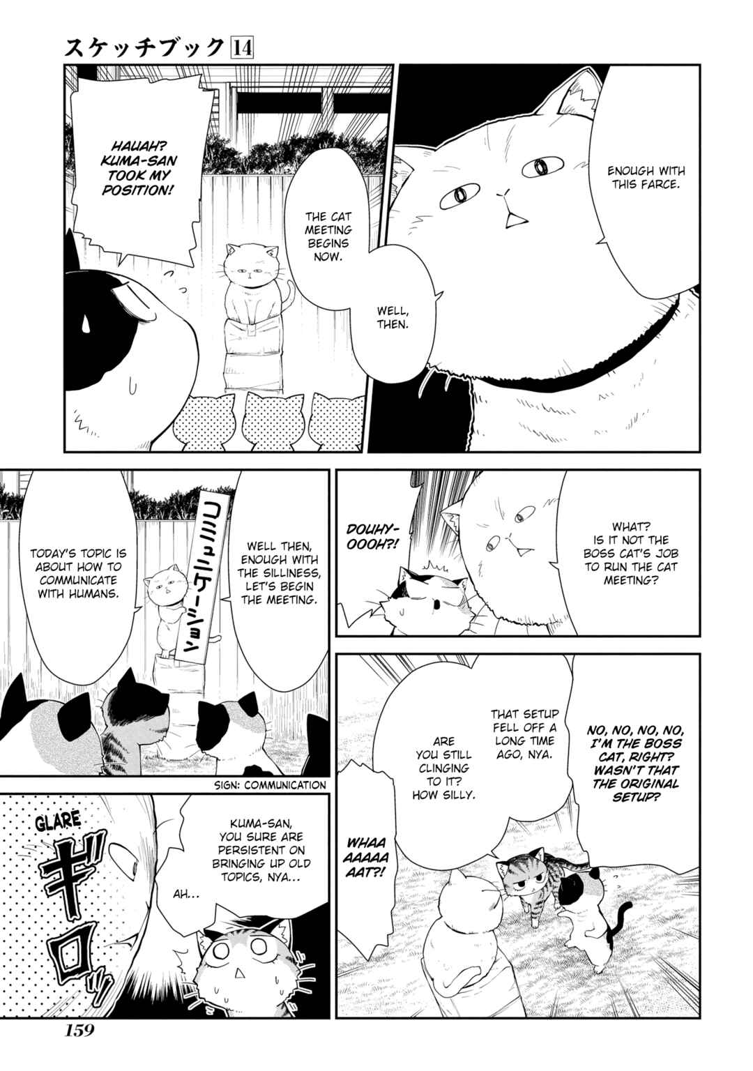Chapter 207.5 - Page 21