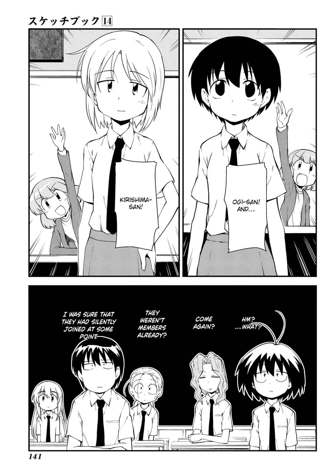 Chapter 207.5 - Page 3