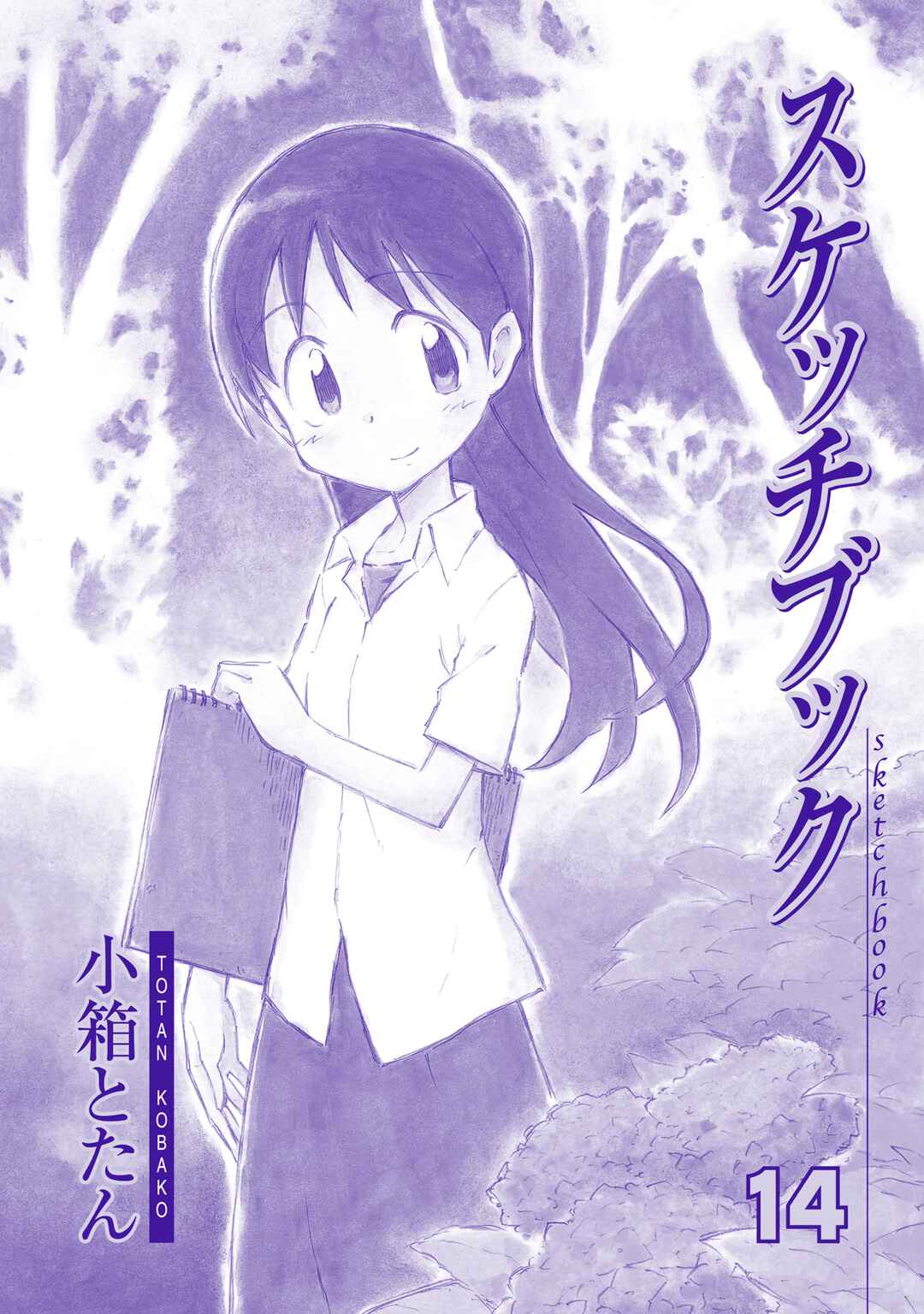 Chapter 207.5 - Page 41