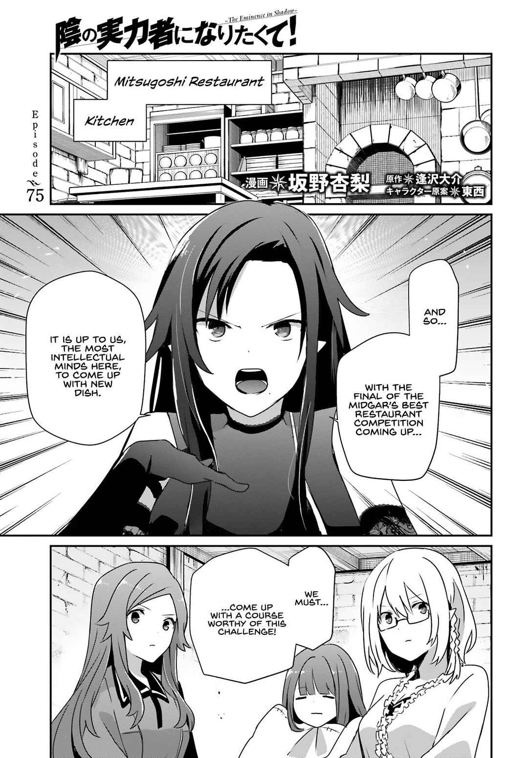 Chapter 75 - Page 2