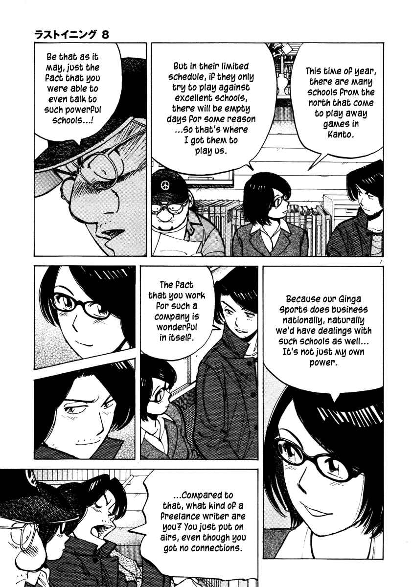 Chapter 76 - Page 7