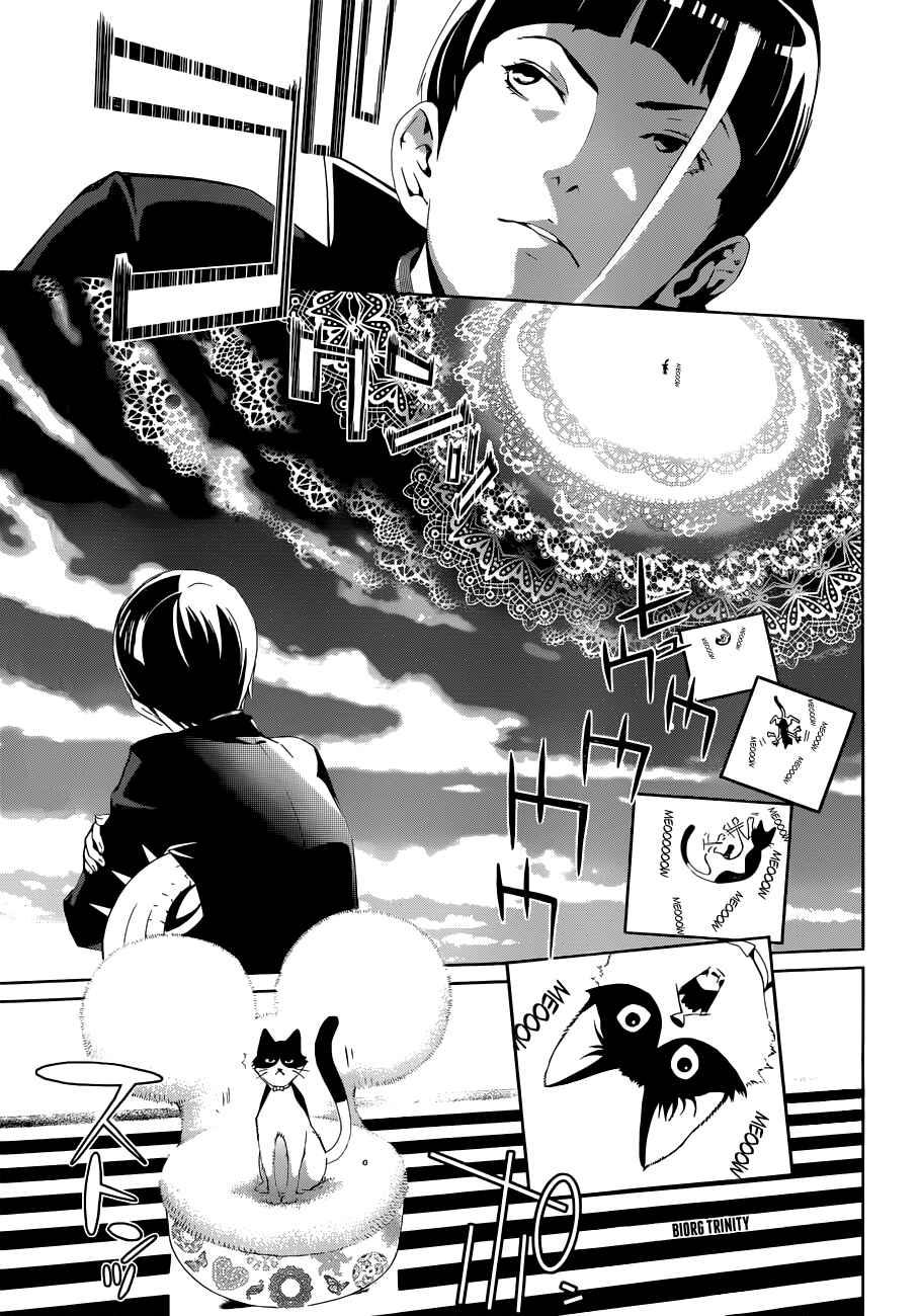 Chapter 12 - Page 1