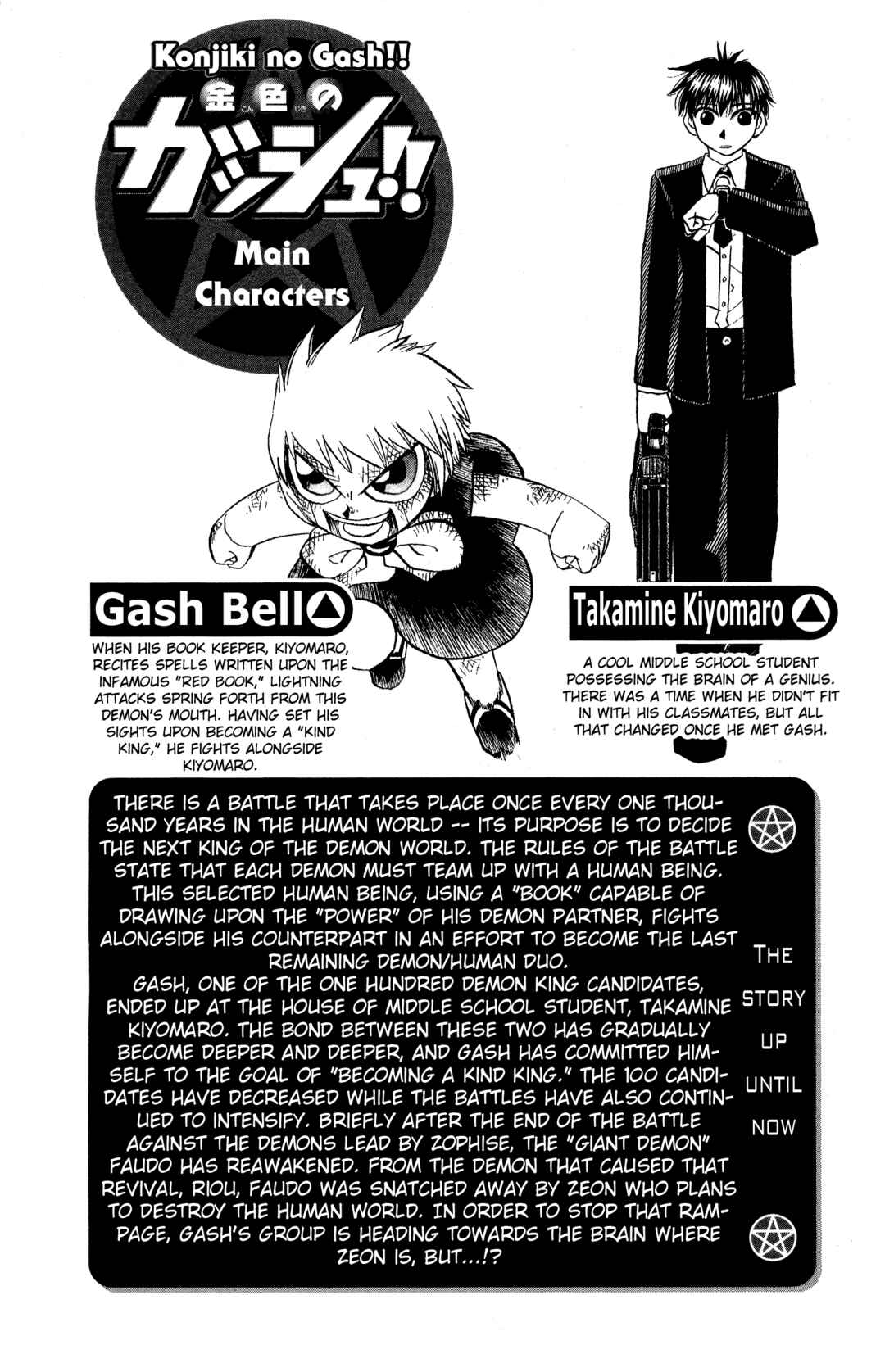 Chapter 234 - Page 6