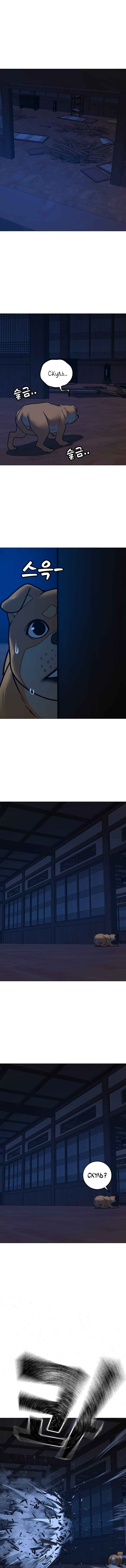 Chapter 165 - Page 13