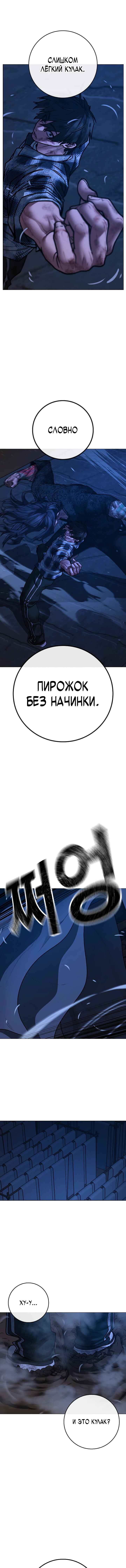 Chapter 165 - Page 21
