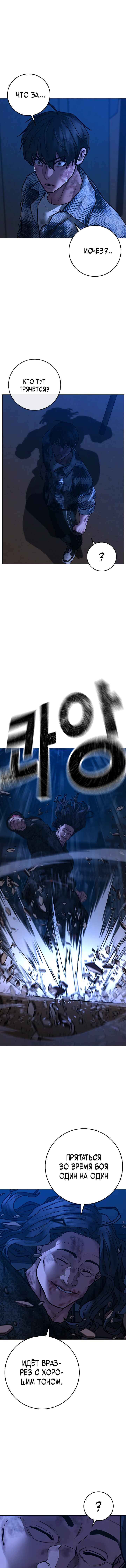 Chapter 165 - Page 25