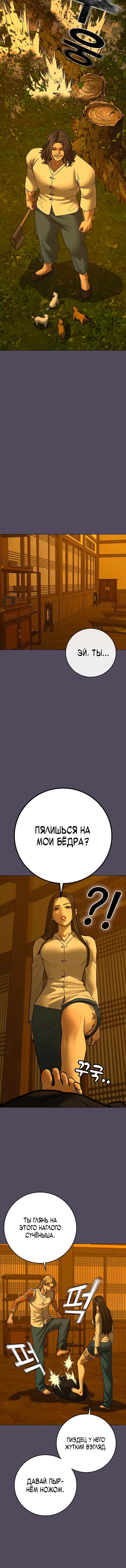 Chapter 165 - Page 3