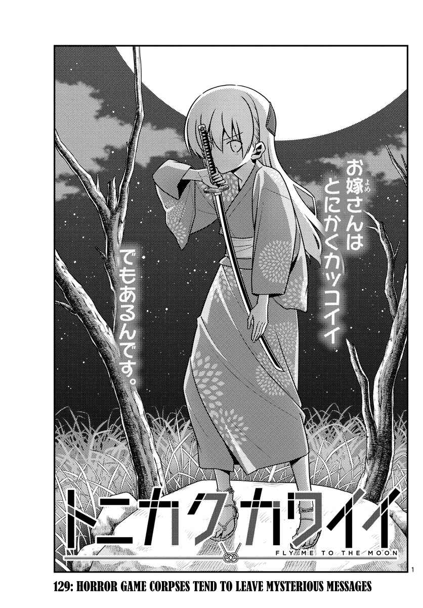 Chapter 129 - Page 1