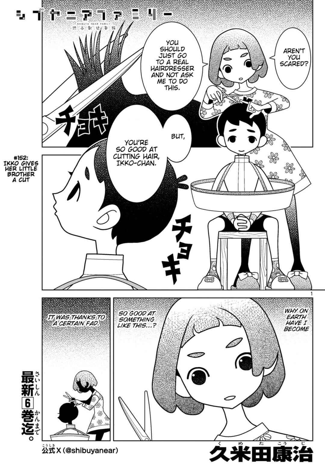 Chapter 152 - Page 1