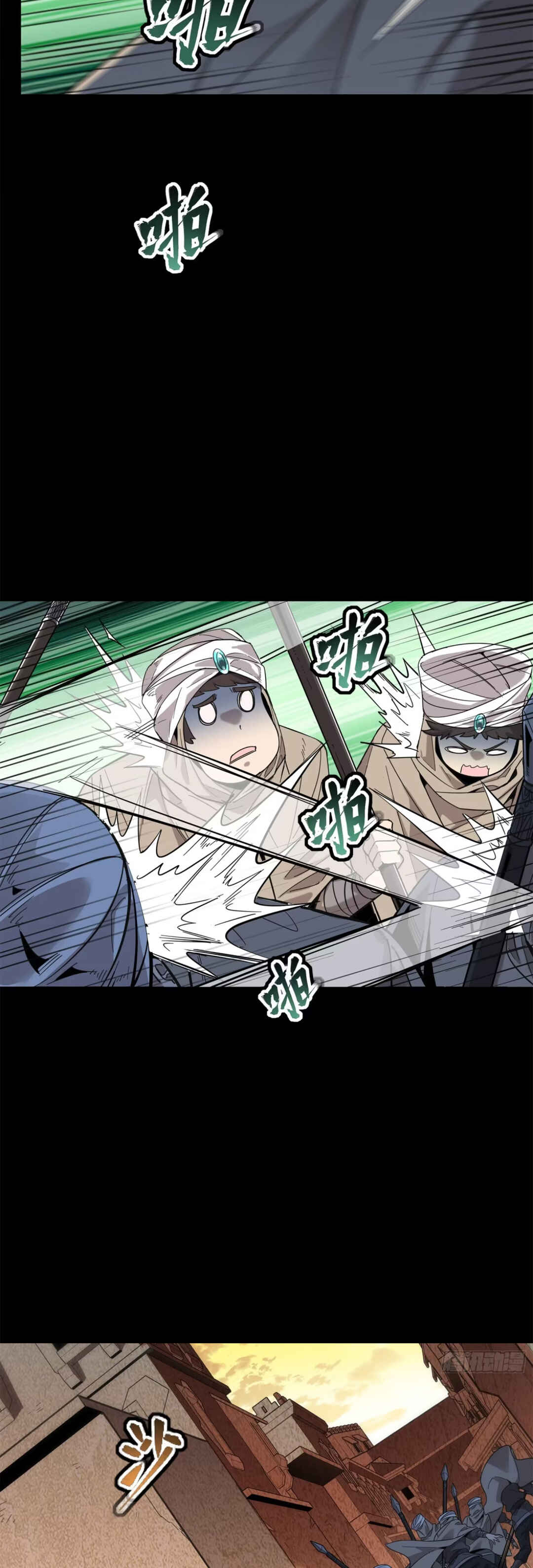 Chapter 117 - Page 28