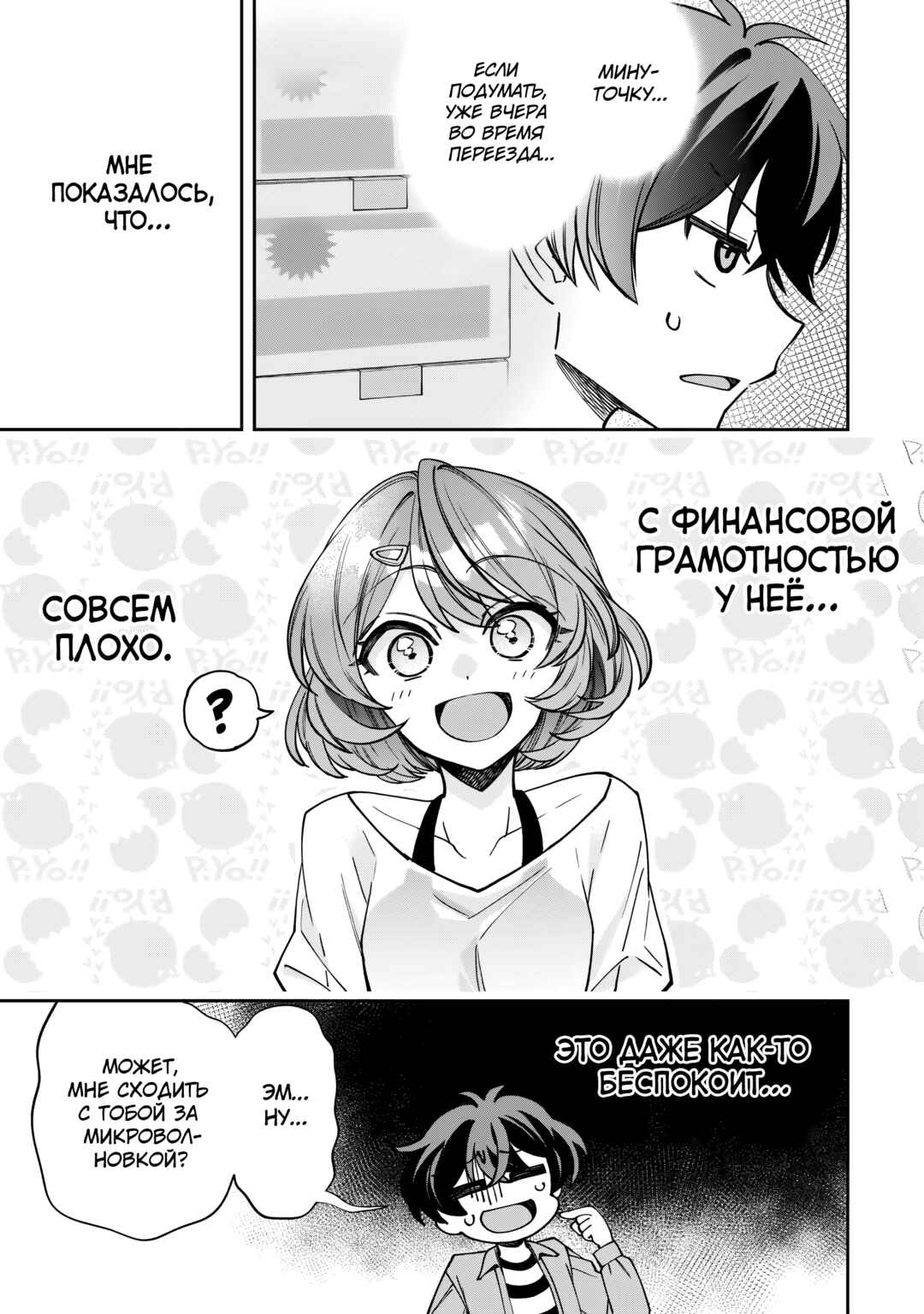 Chapter 2 - Page 11
