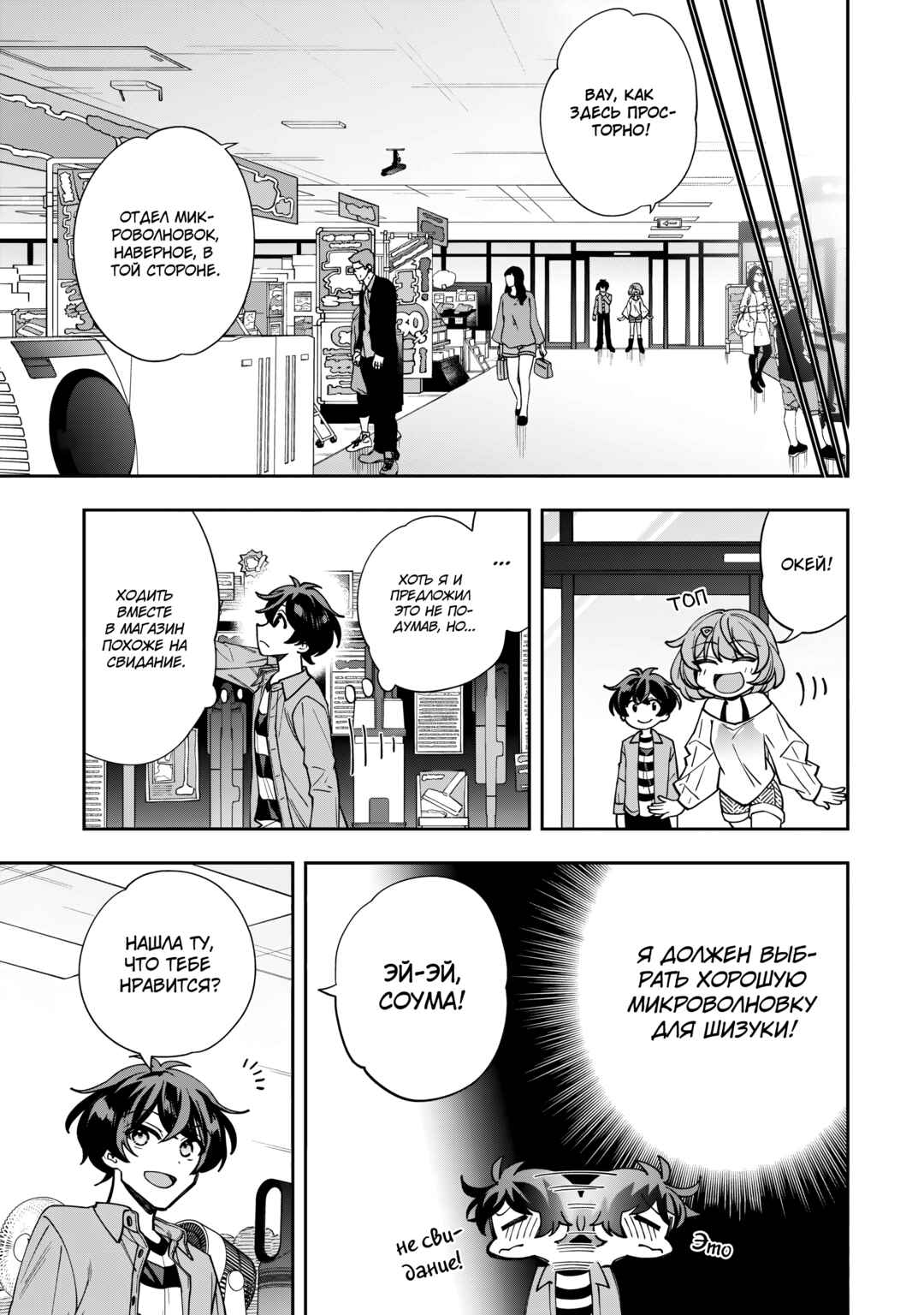 Chapter 2 - Page 13
