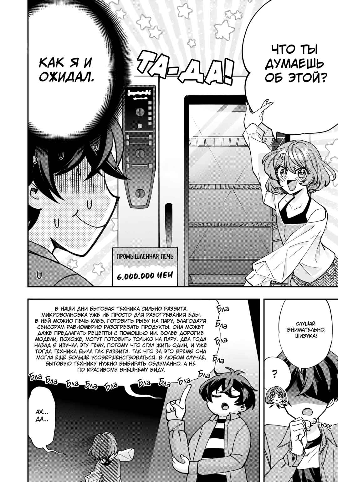 Chapter 2 - Page 14