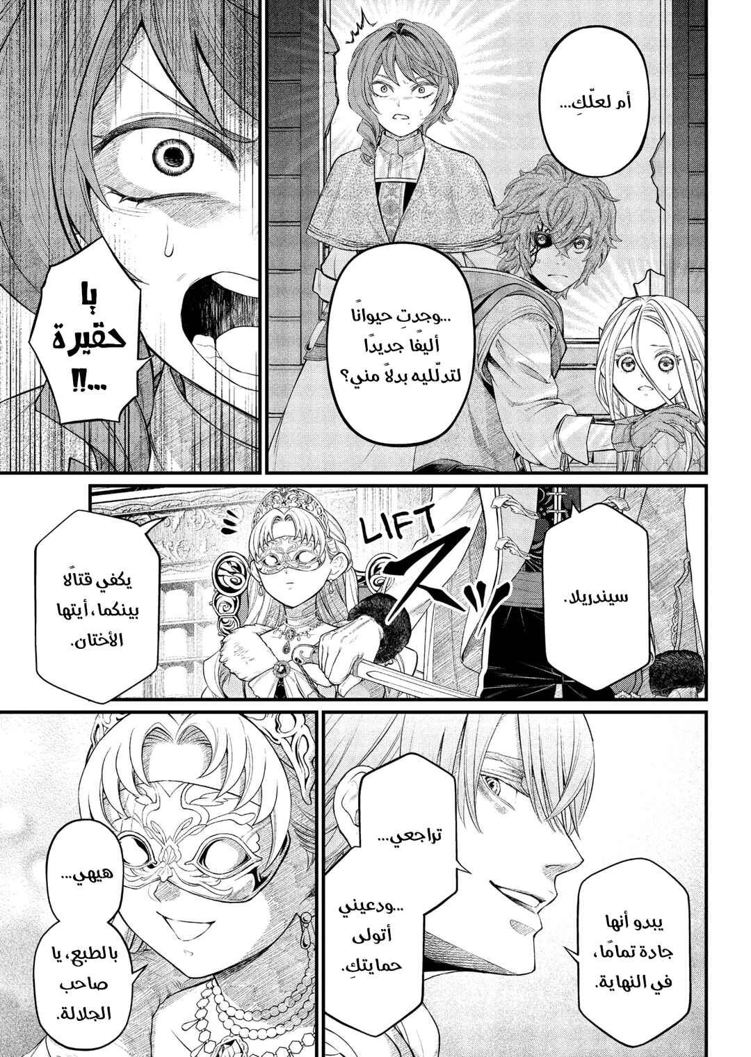 Chapter 14 - Page 6