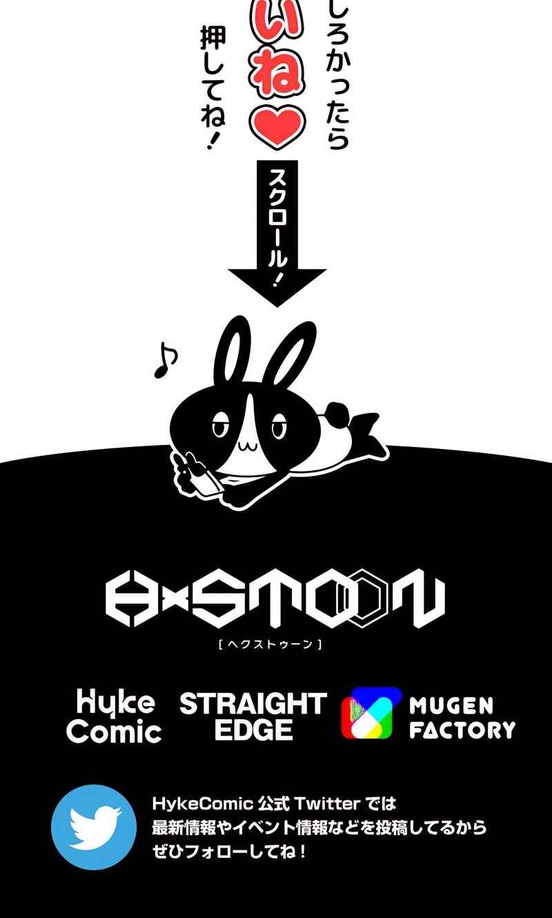 Chapter 57 - Page 68