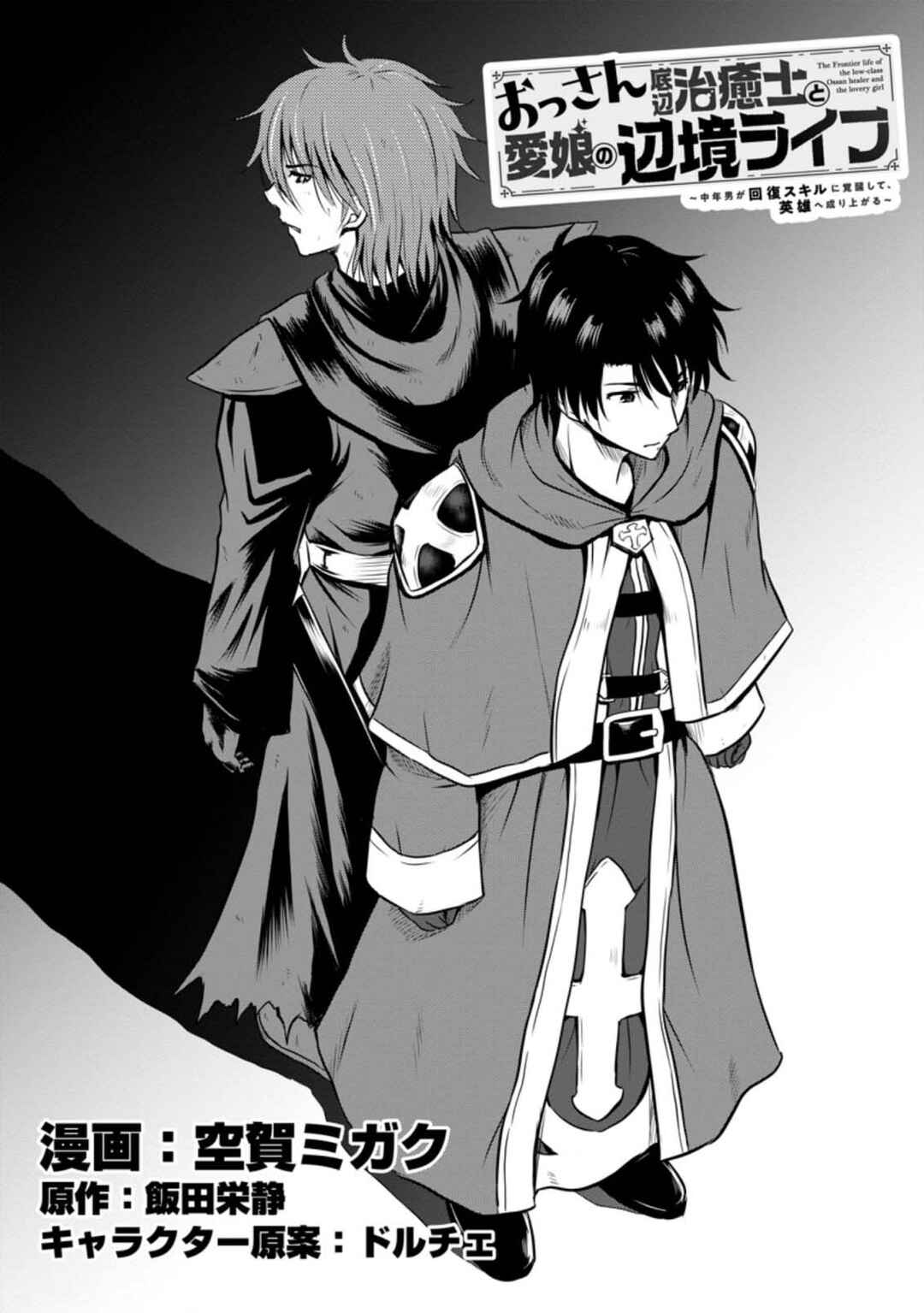 Chapter 20 - Page 1