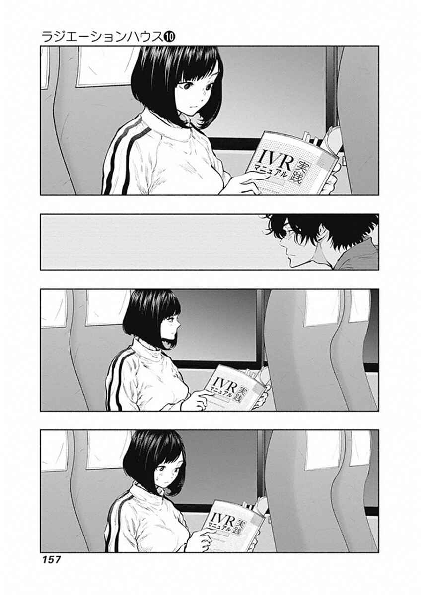 Chapter 82 - Page 26