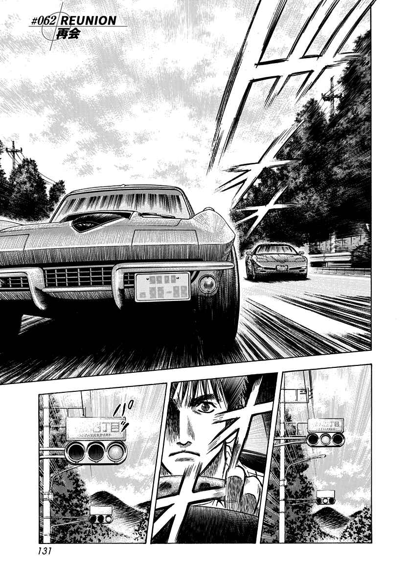 Chapter 62 - Page 1