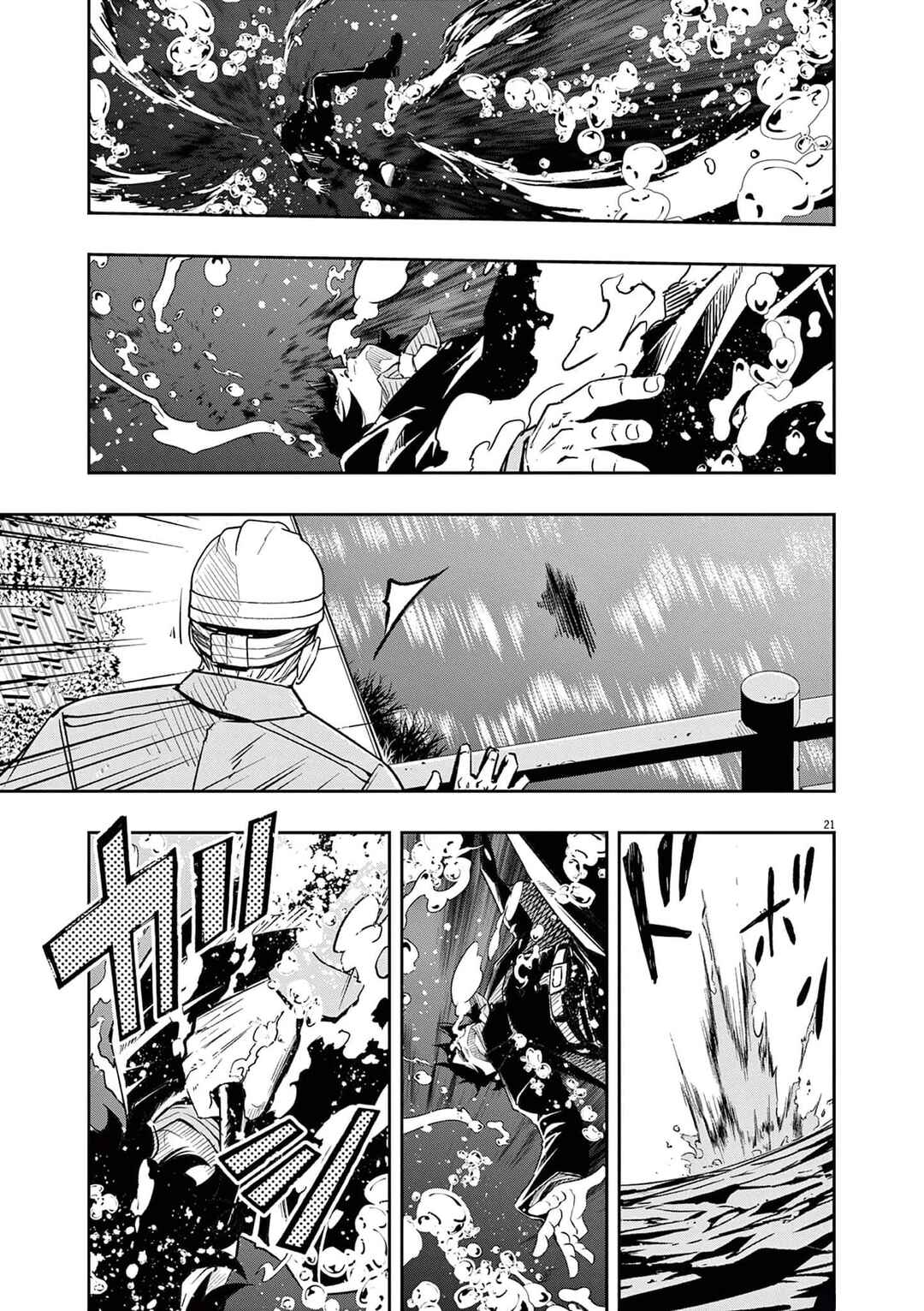 Chapter 131 - Page 22