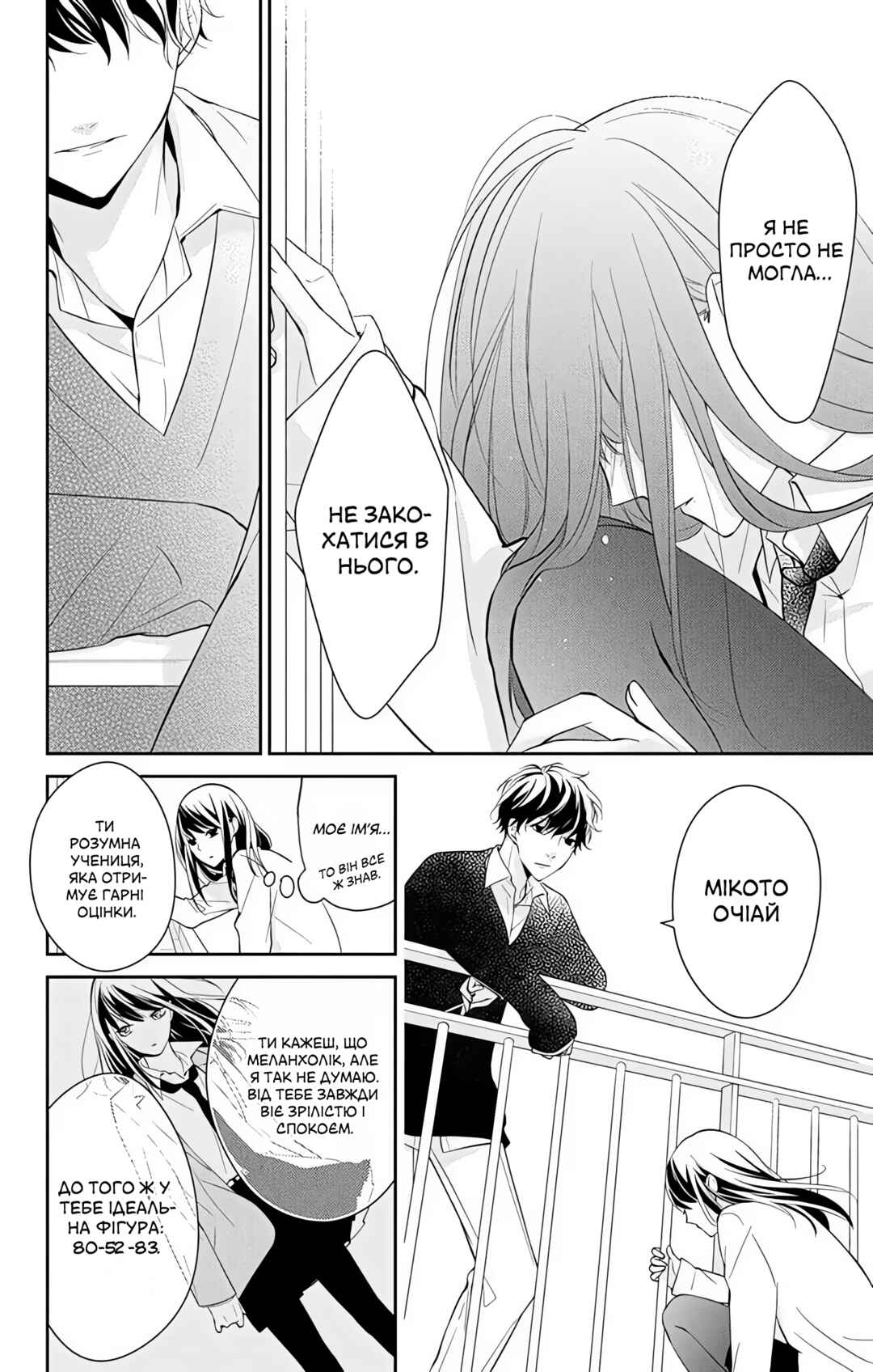 Chapter 1 - Page 12