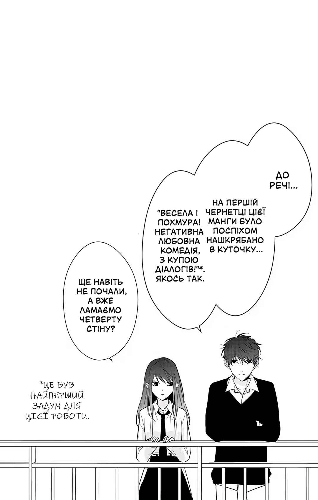 Chapter 1 - Page 2