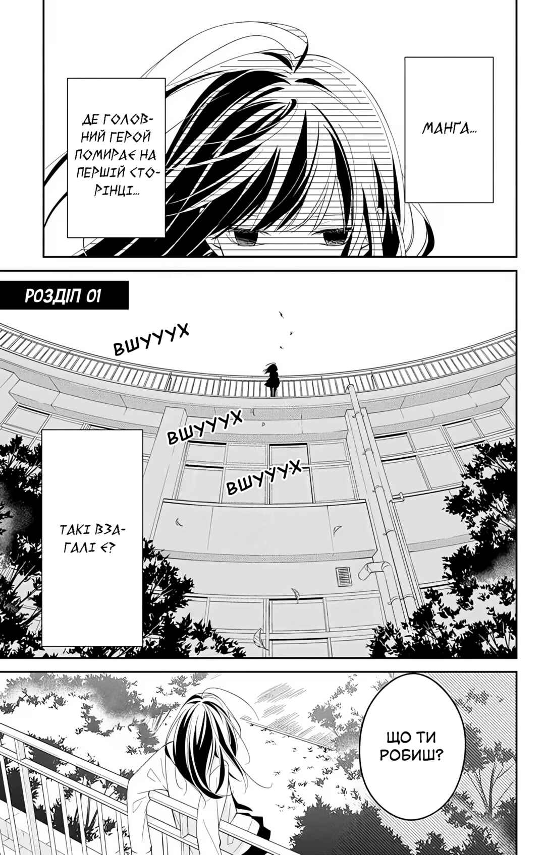Chapter 1 - Page 3