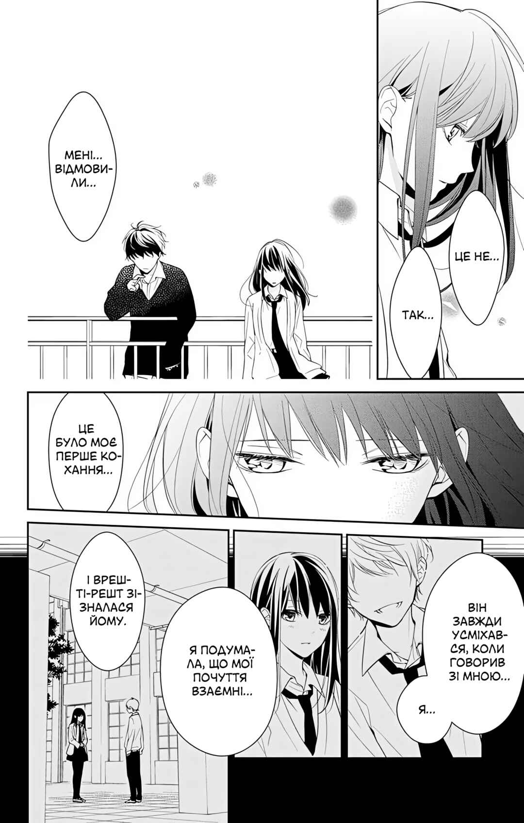 Chapter 1 - Page 8