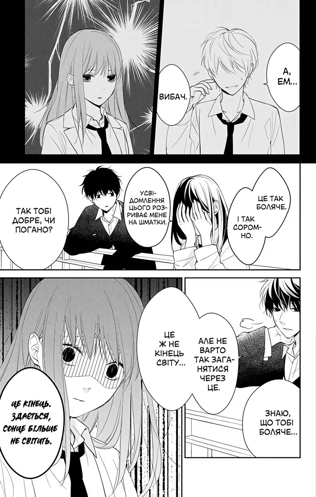 Chapter 1 - Page 9