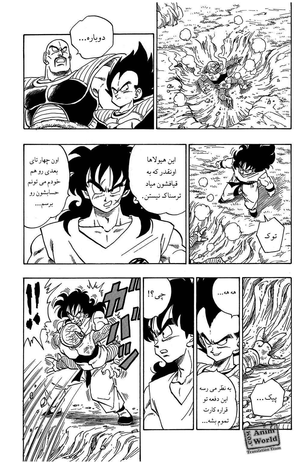 Chapter 215 - Page 11