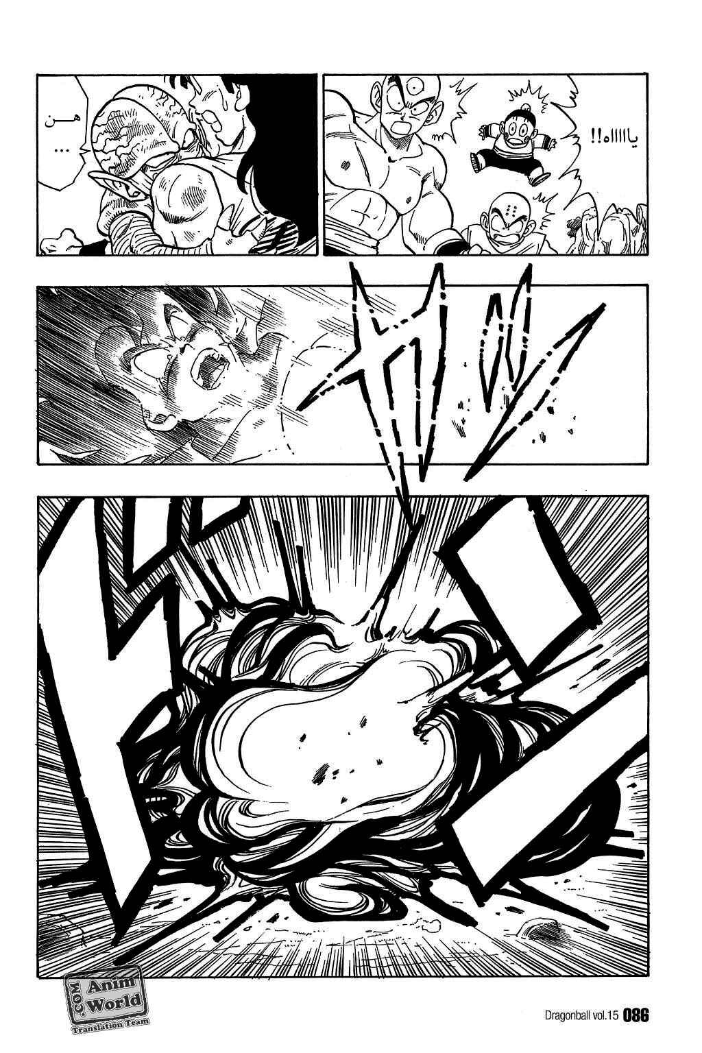 Chapter 215 - Page 12