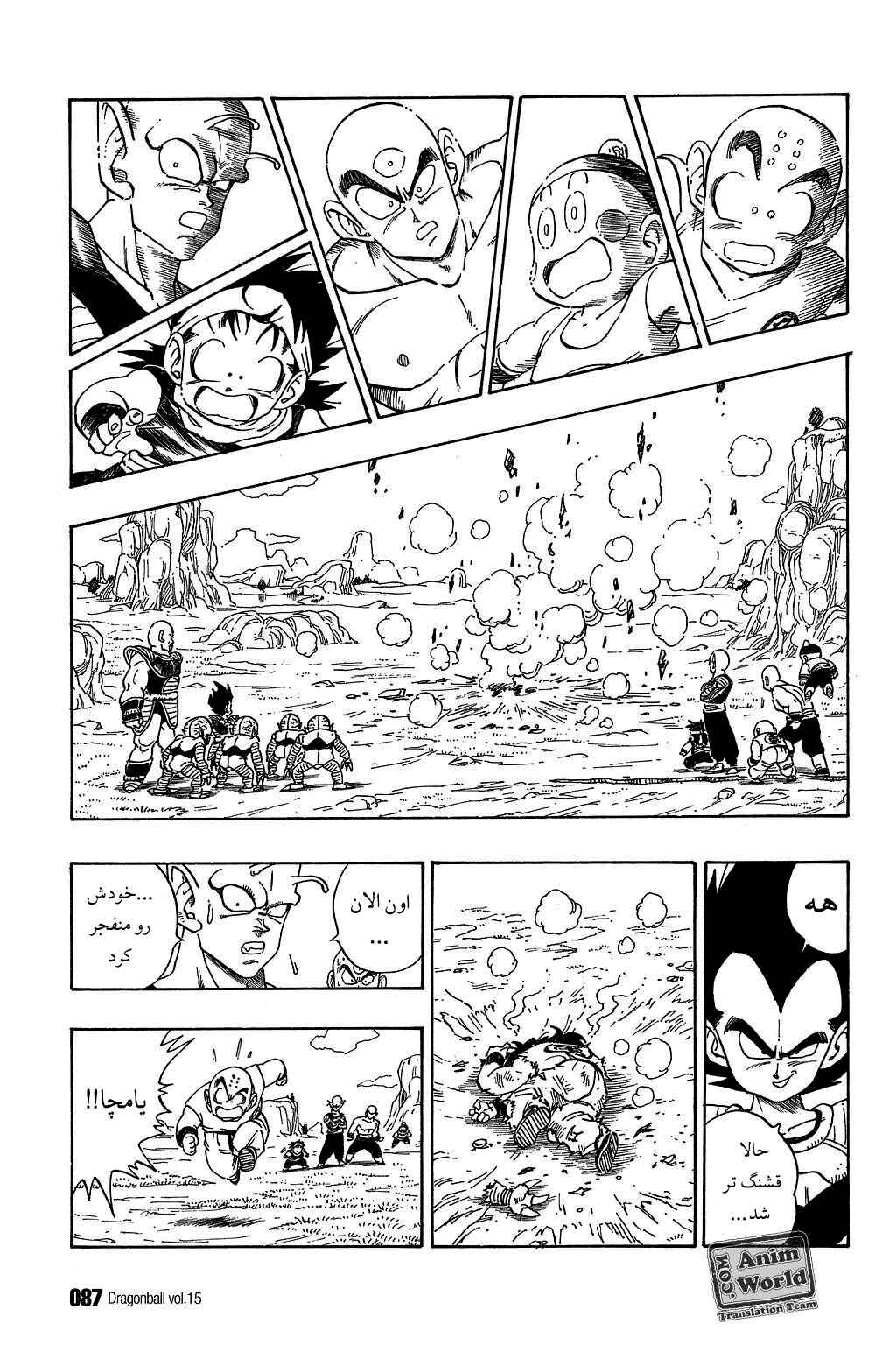 Chapter 215 - Page 13