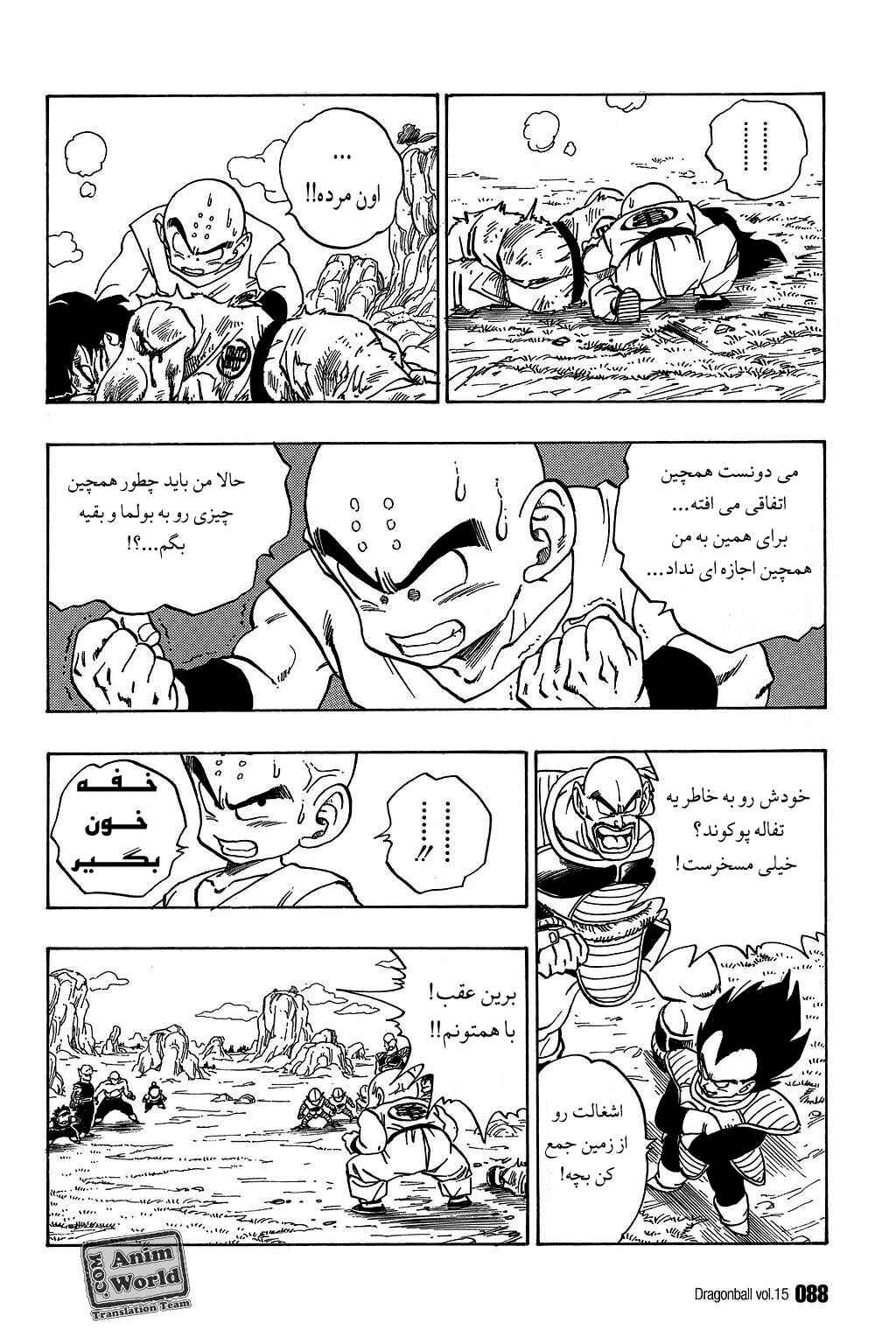 Chapter 215 - Page 14