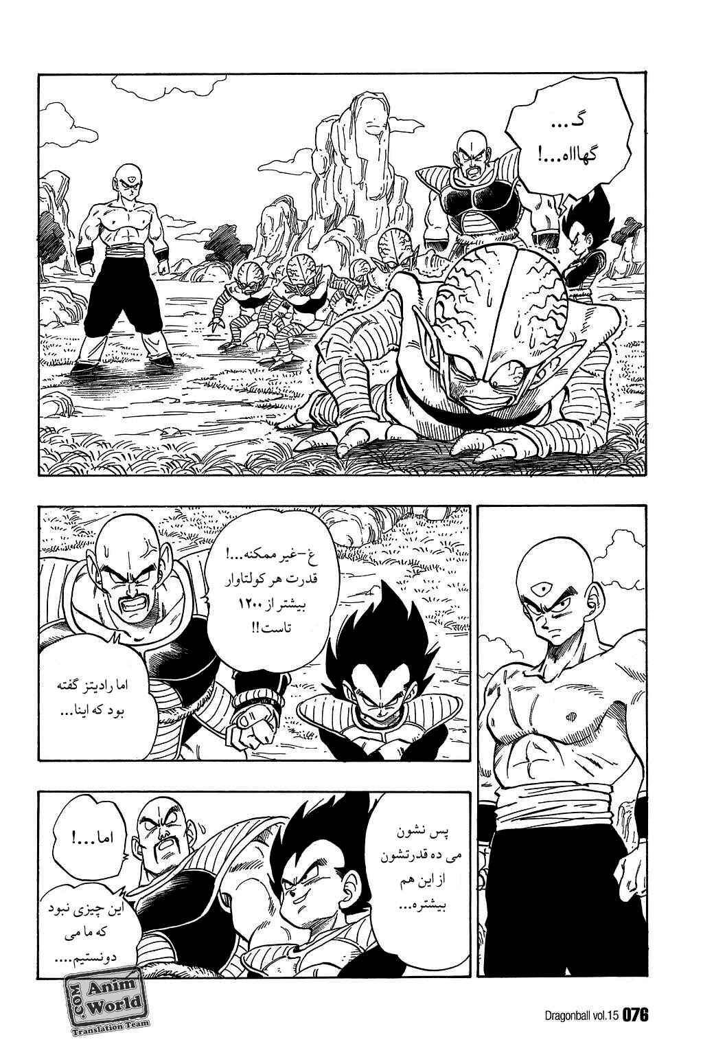Chapter 215 - Page 2