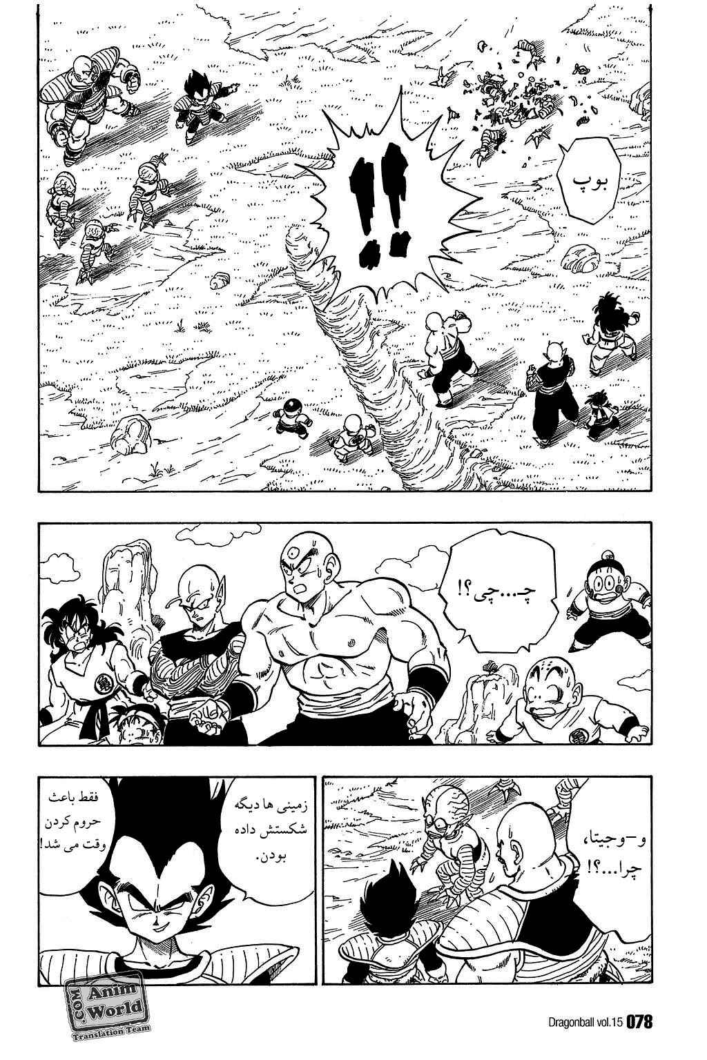 Chapter 215 - Page 4