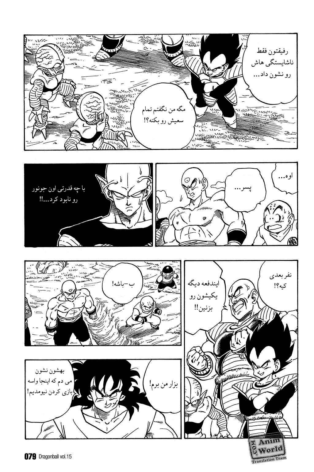 Chapter 215 - Page 5