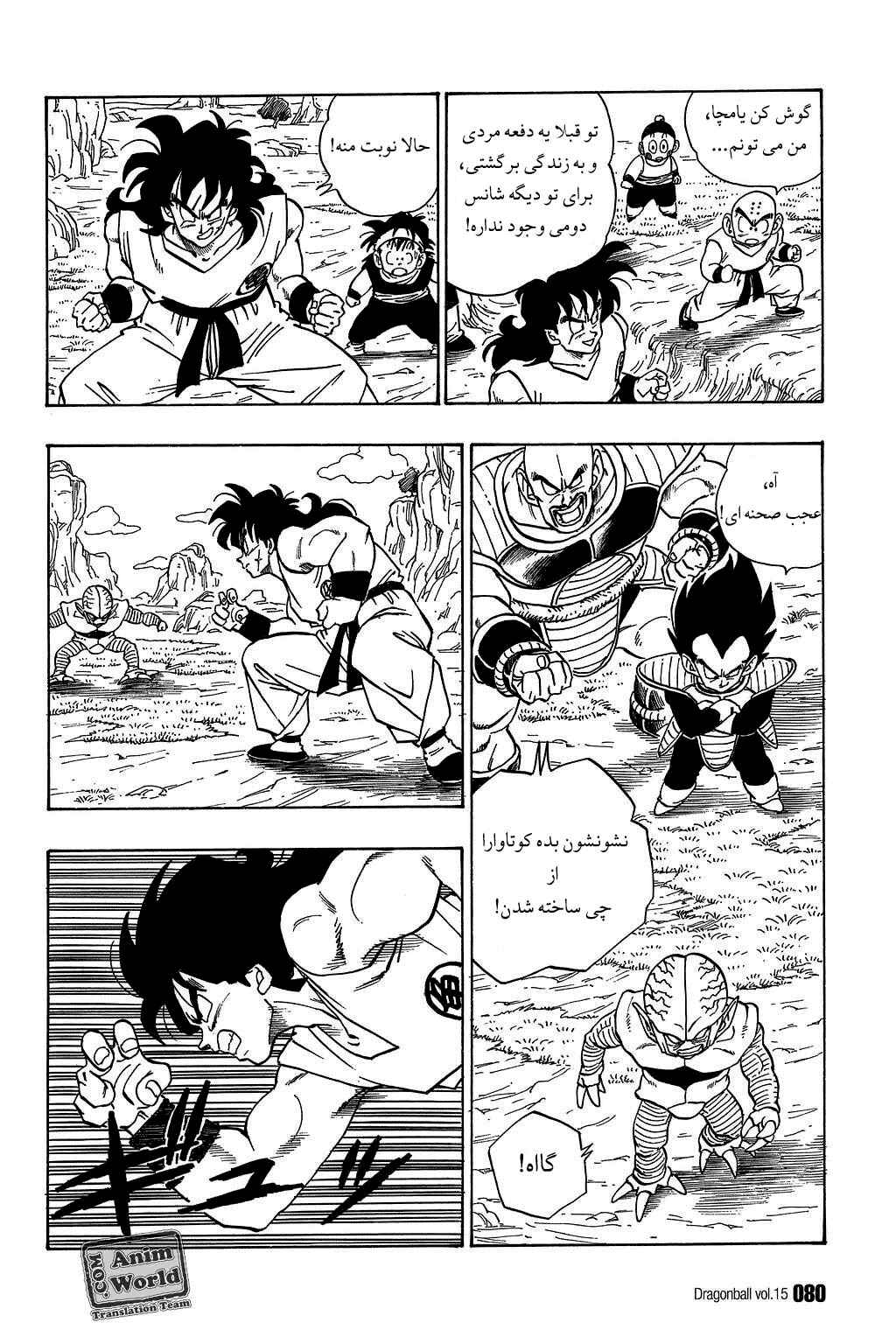 Chapter 215 - Page 6
