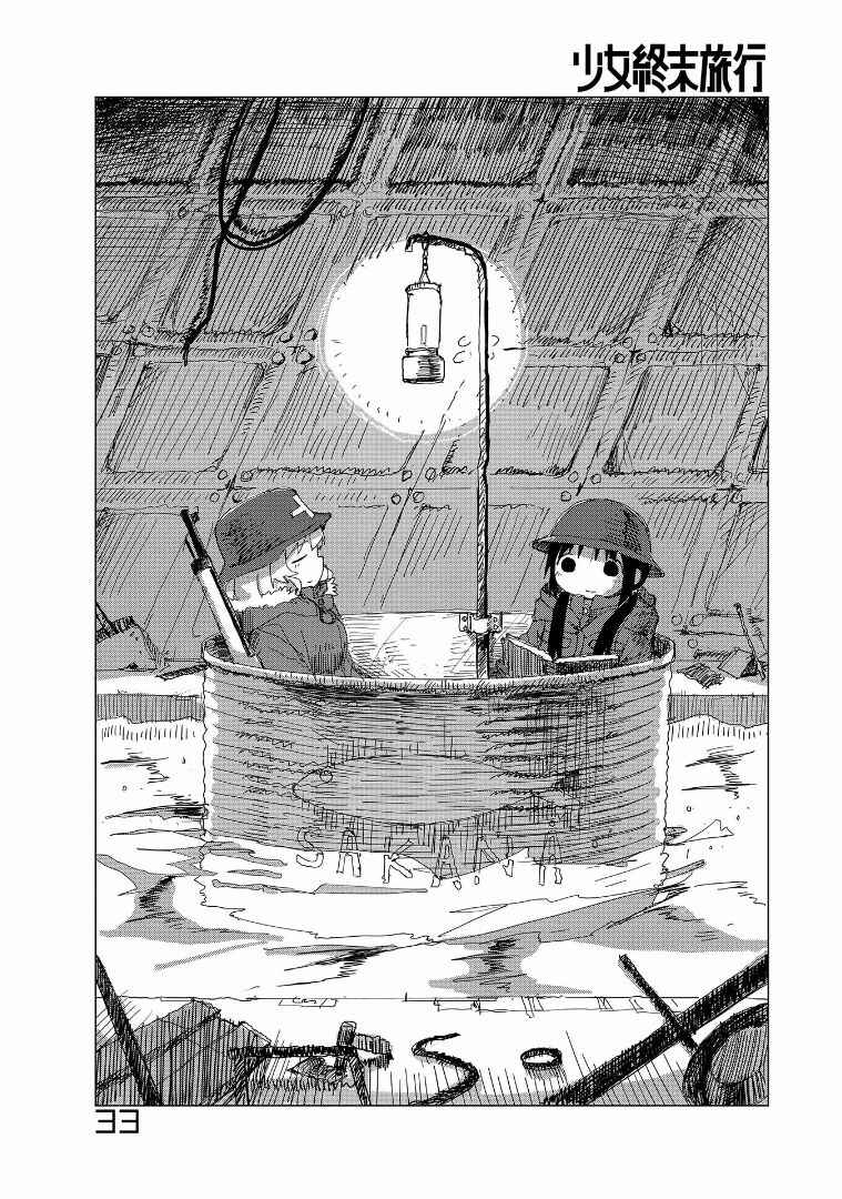 Chapter 30 - Page 1