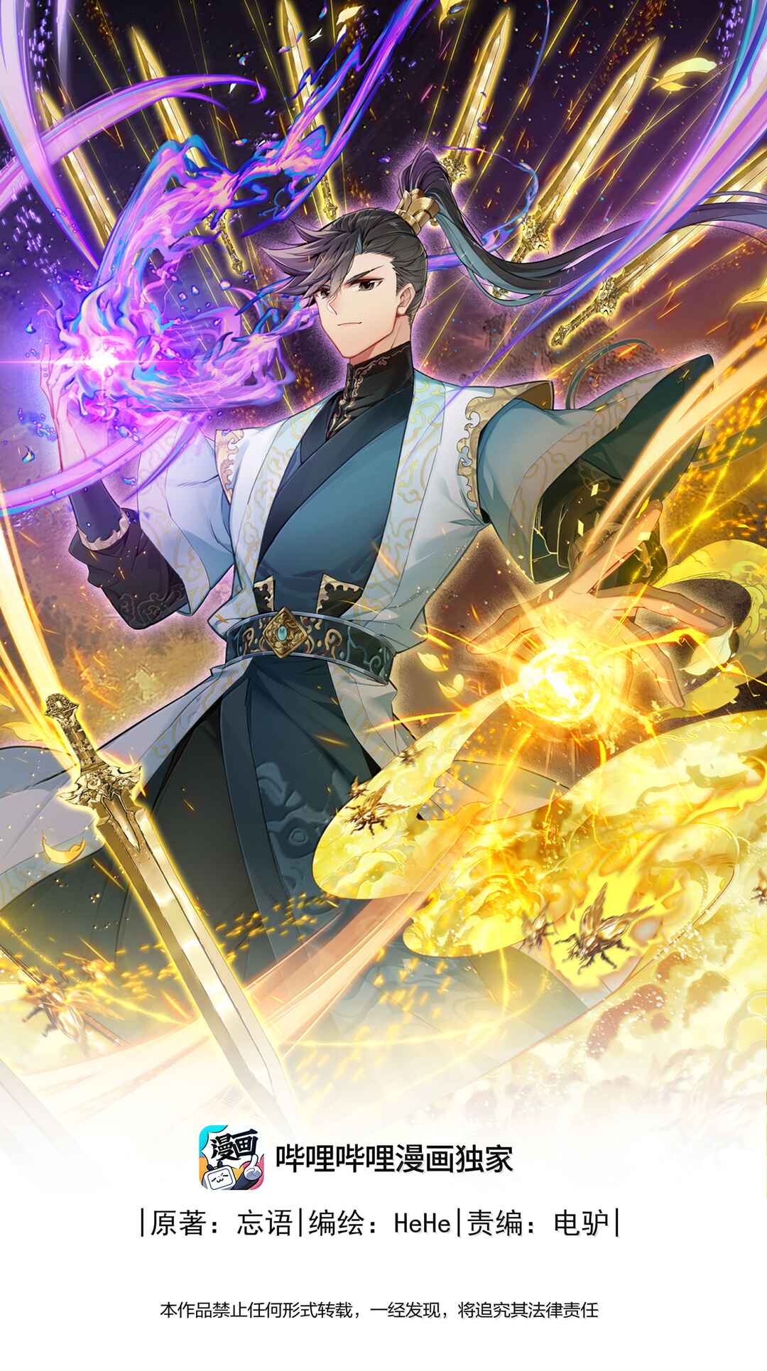 Chapter 363 - Page 2
